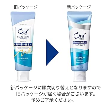 オーラツーミー ステインクリア ペースト ナチュラルミント 130g Amazon | Ora2(オーラツー) ミー 【医薬部外品】 ステインクリア